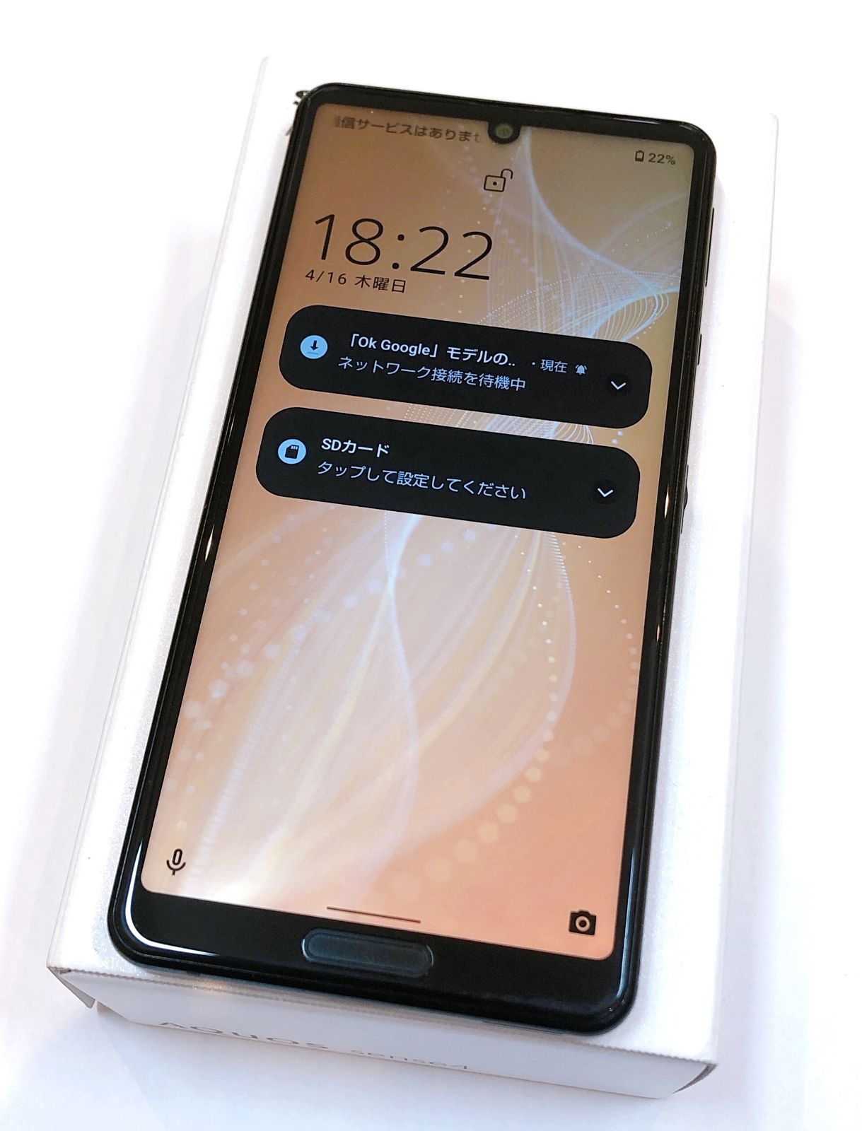 新品未開封 大人気 SHARP AQUOS Sense4 SH-M15 黒 SHARP AQUOS sense4