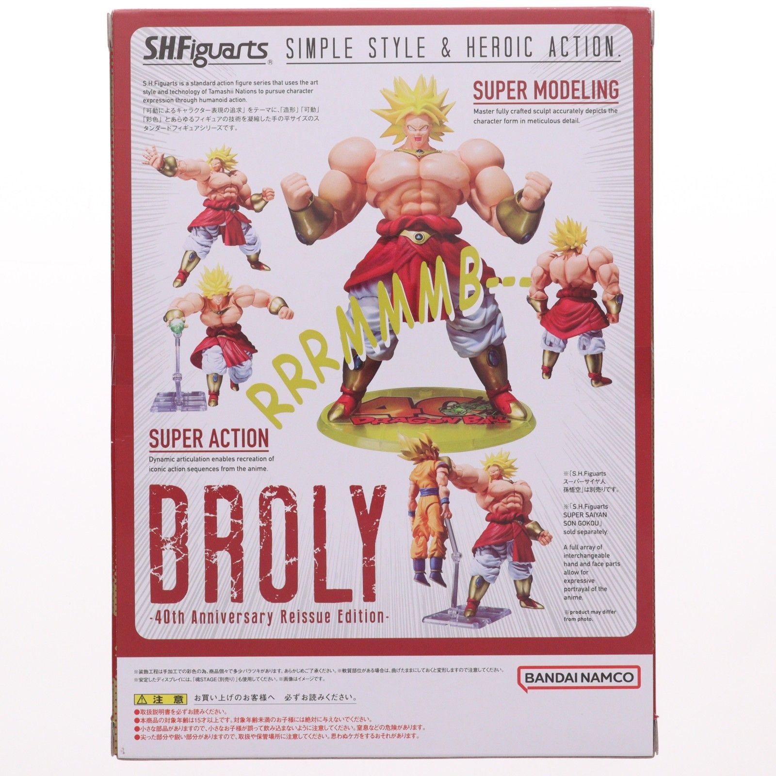 魂ウェブ商店限定 S.H.Figuarts(フィギュアーツ) ブロリー-40周年記念 