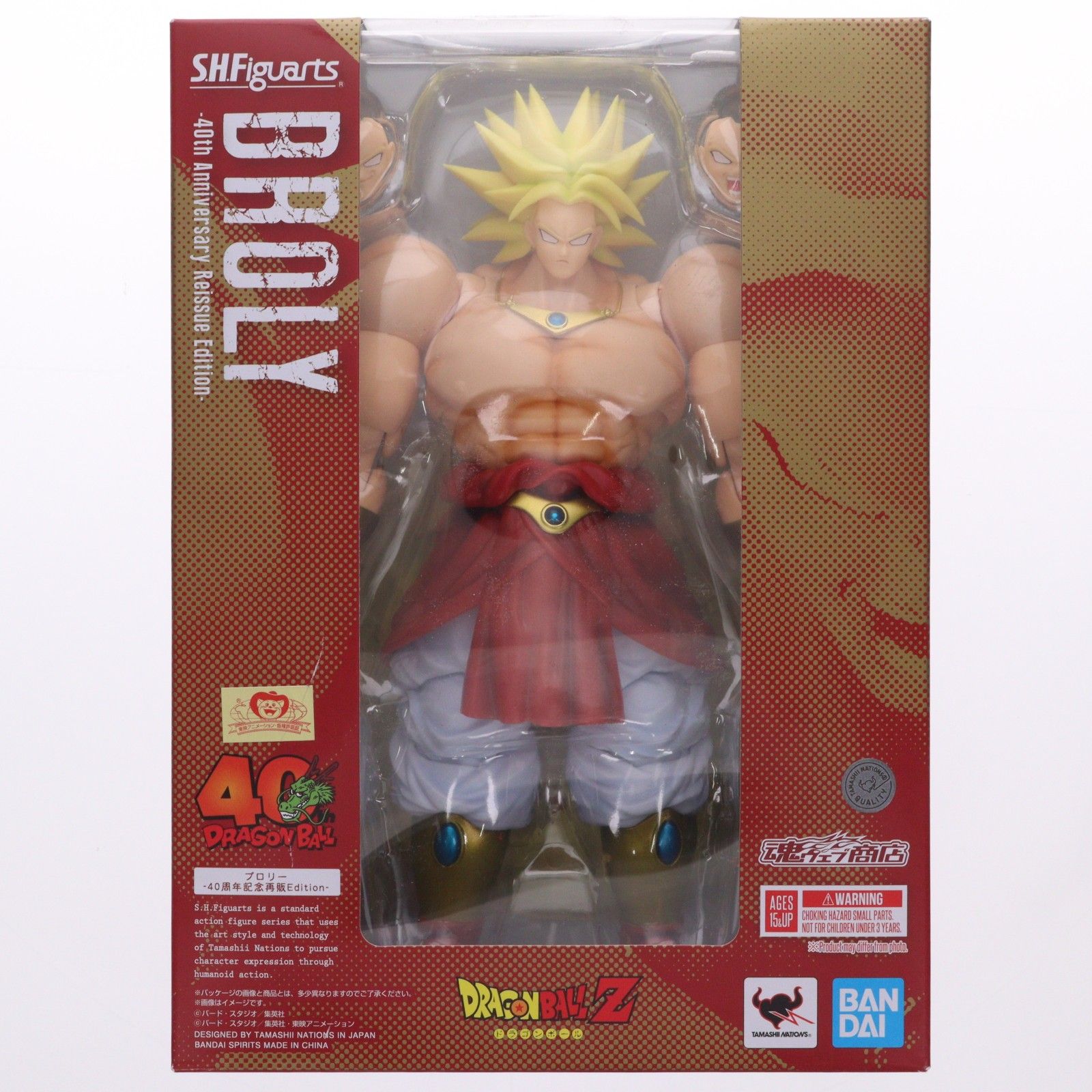 魂ウェブ商店限定 S.H.Figuarts(フィギュアーツ) ブロリー-40周年記念 