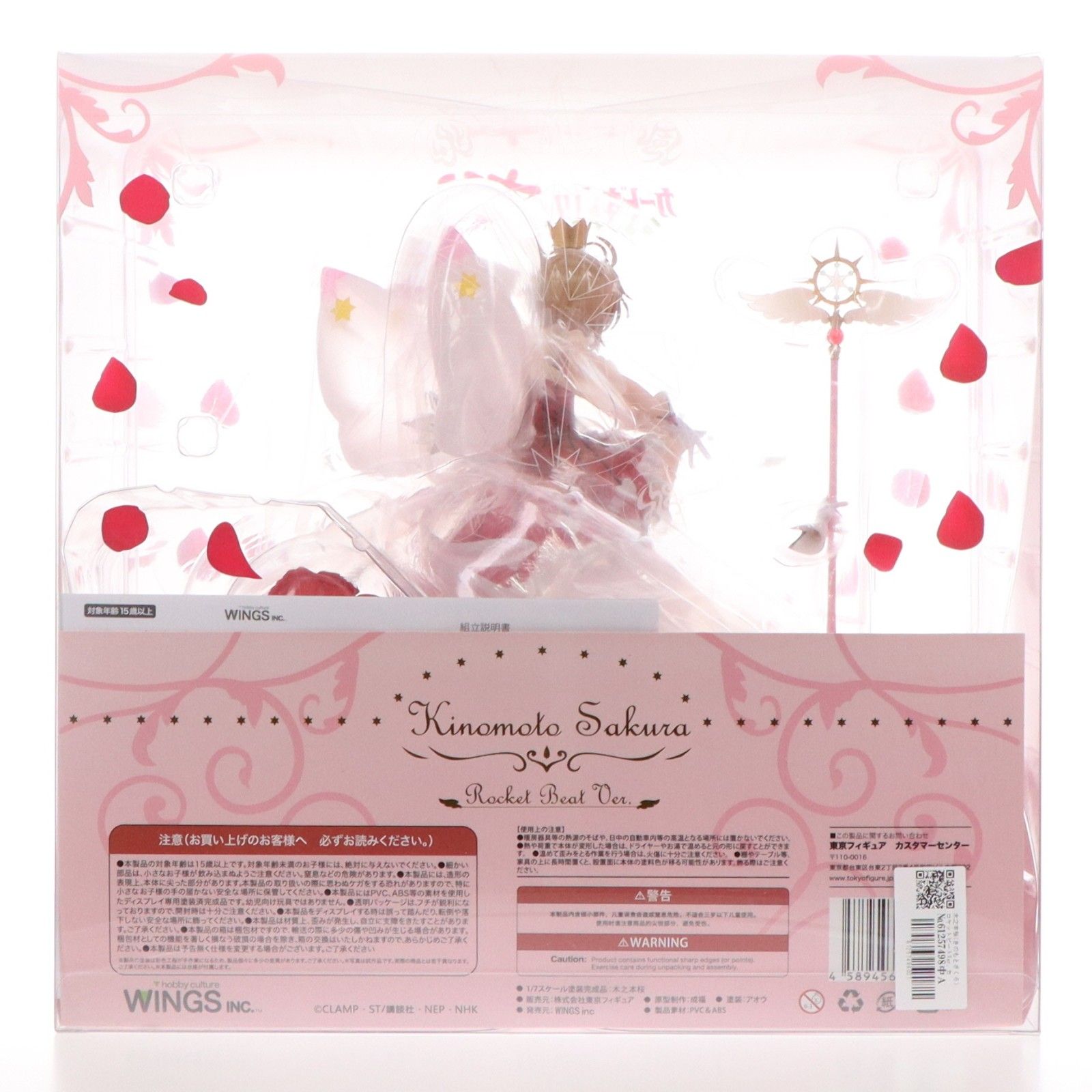 OneMall provides Mercari products: 木之本桜(きのもとさくら 