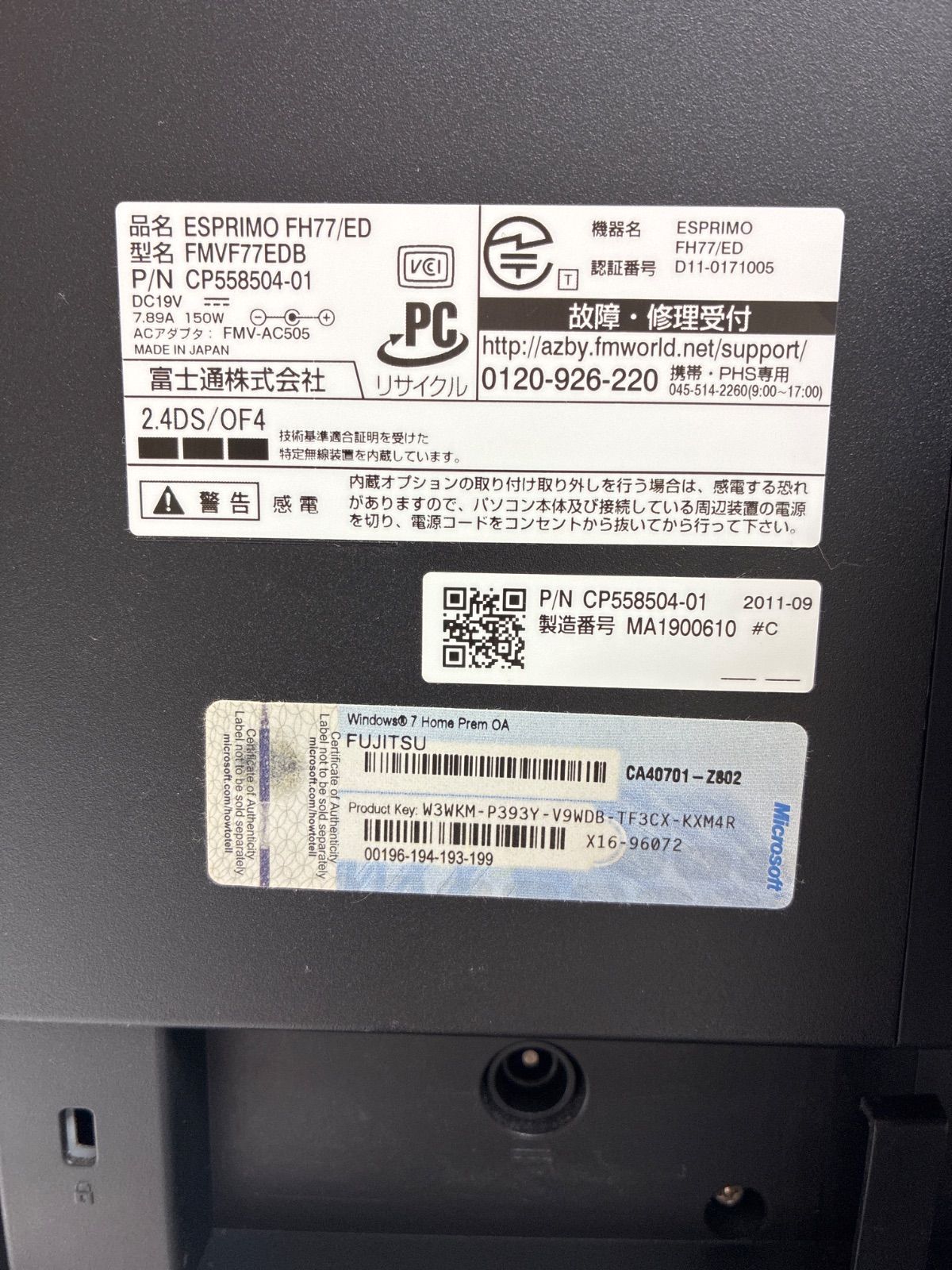 ジャンク品 富士通 FH77/JD　(FMVF77JDBY) FUJITSU FMV ESPRIMO FH77/JD【HDDなし、ジャンク品】 【公式通販】