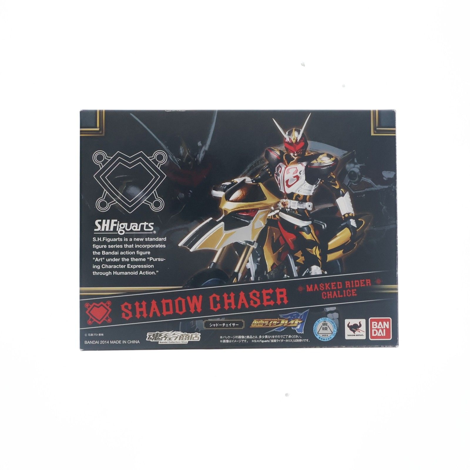S.H.Figuarts 仮面ライダーカリス シャドーチェイサー セット