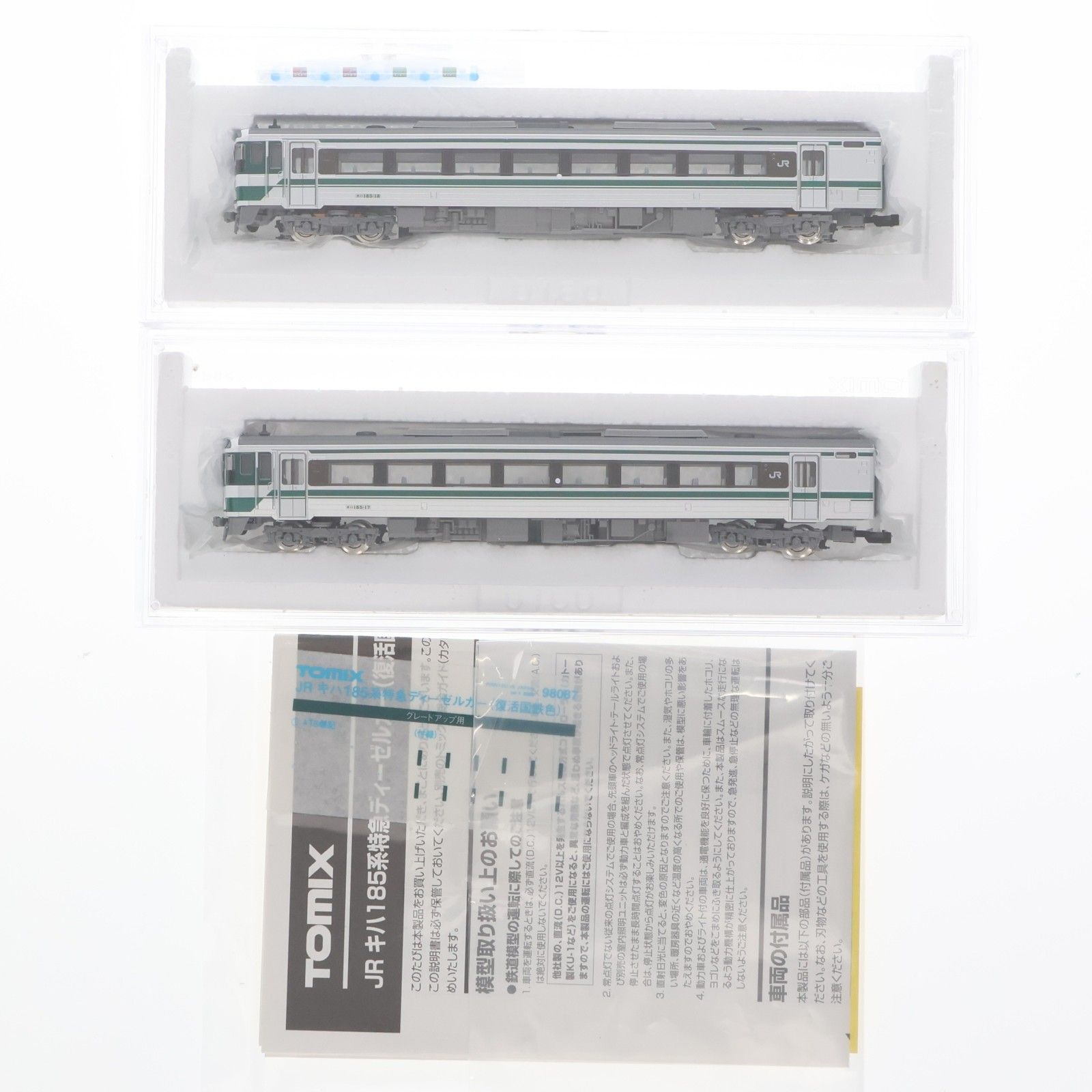 98087 JR キハ185系特急ディーゼルカー(復活国鉄色)セット(2両)(動力