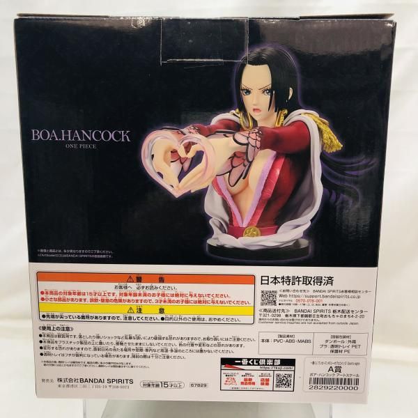 中古】未開封)A賞 ボア・ハンコック アートスケール ｢一番くじ
