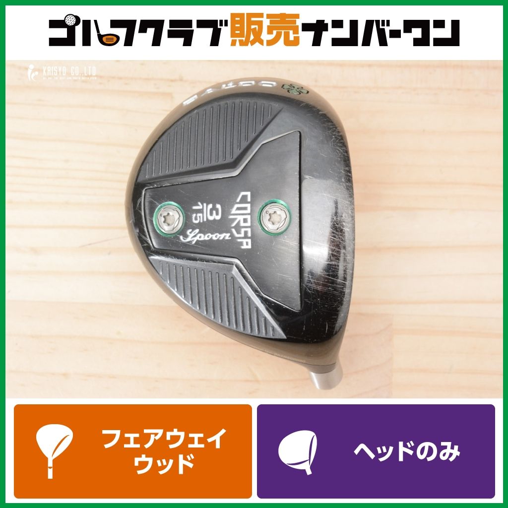429 バルド　コルサ　3w ヘッドのみ 新品未使用)BALDO バルド CORSA 3W ヘッドのみ。 【公式通販】