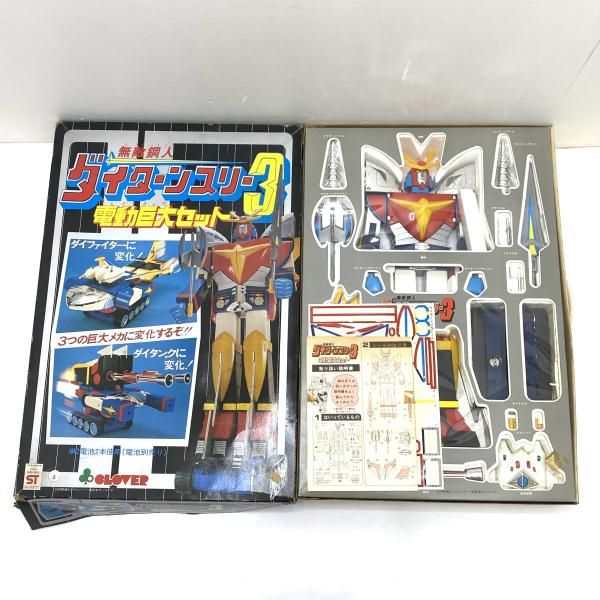 中古】【ジャンク品/動作不明】クローバー 無敵鋼人ダイターン3 電動