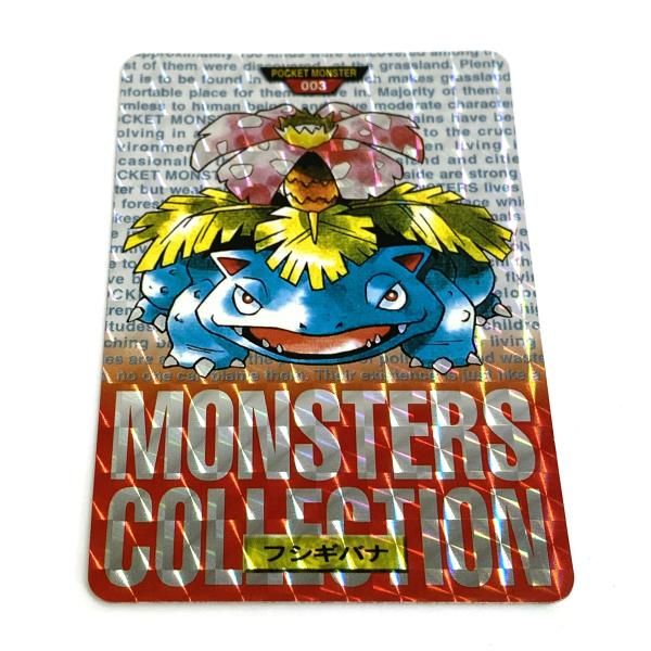 1996年　ポケモンカードダス　フシギバナ　赤 中古】【キズ有】ポケモン フシギバナ カードダス 96年赤①[95] - メルカリ