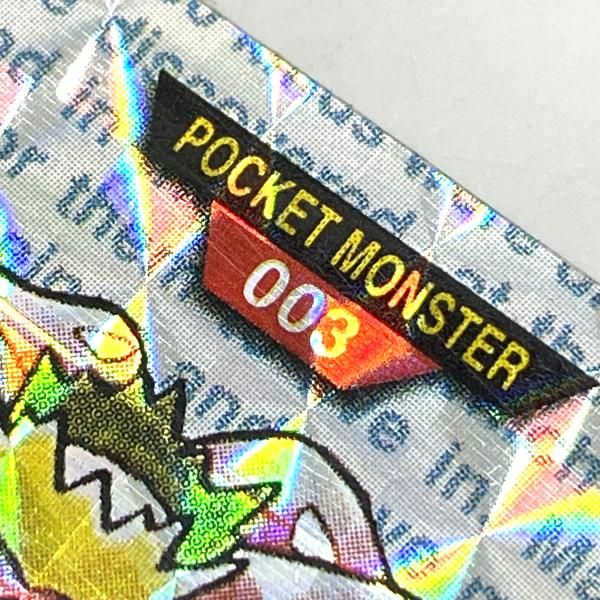 中古】【キズ有】ポケモン フシギバナ カードダス 96年赤①[95] - メルカリ