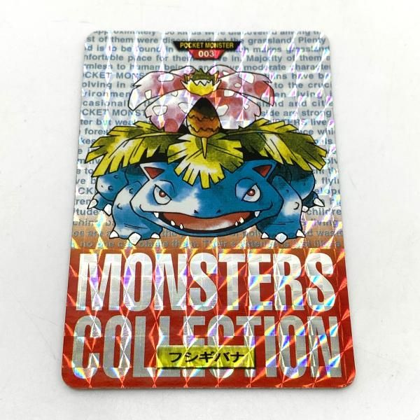 1996年　ポケモンカードダス　フシギバナ　赤 中古】【キズ有】ポケモン フシギバナ カードダス 96年赤①[95] - メルカリ