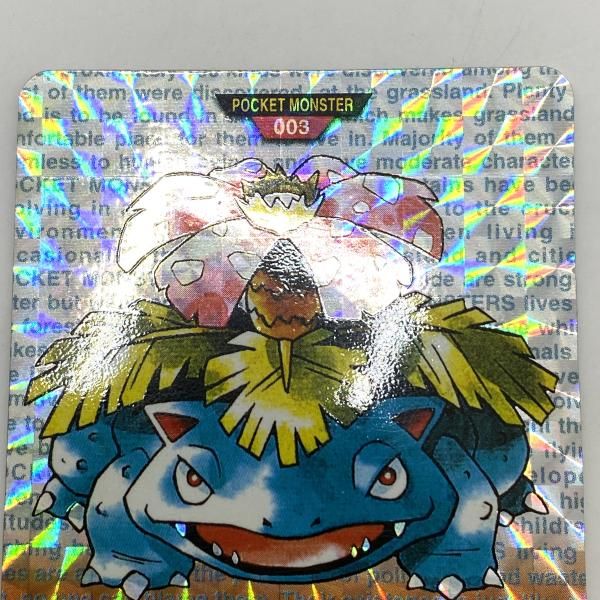 中古】【キズ有】ポケモン フシギバナ カードダス 96年赤①[95] - メルカリ