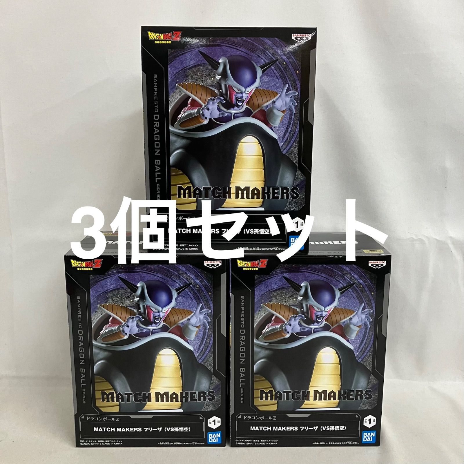 ドラゴンボールZ MATCH MAKERS フリーザ フィギュア　4体セット ドラゴンボールZ MATCH MAKERS 孫悟空 フリーザ 4体セット - メルカリ
