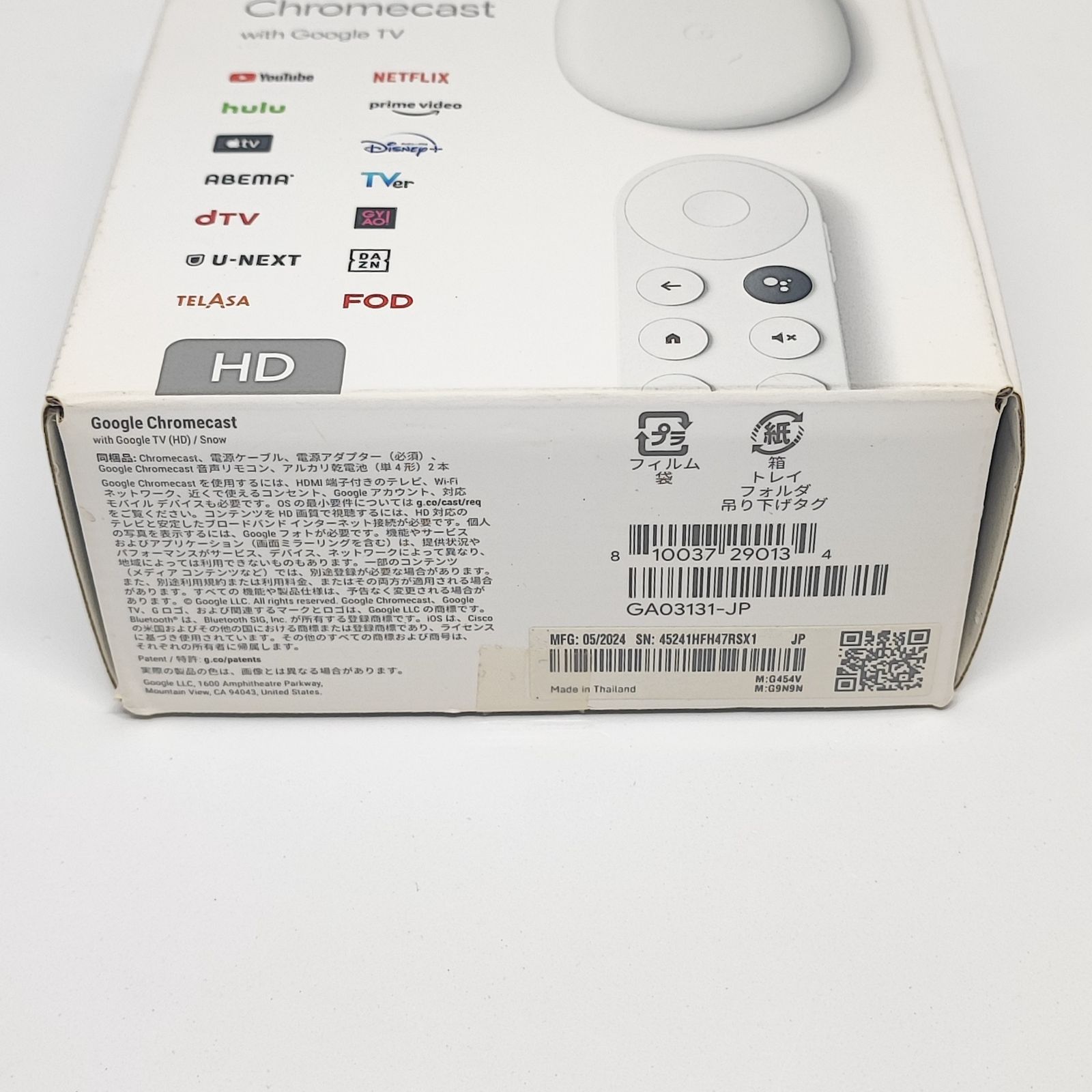 25092510 Chromecast with Google TV HD クロームキャスト 2Kモデル