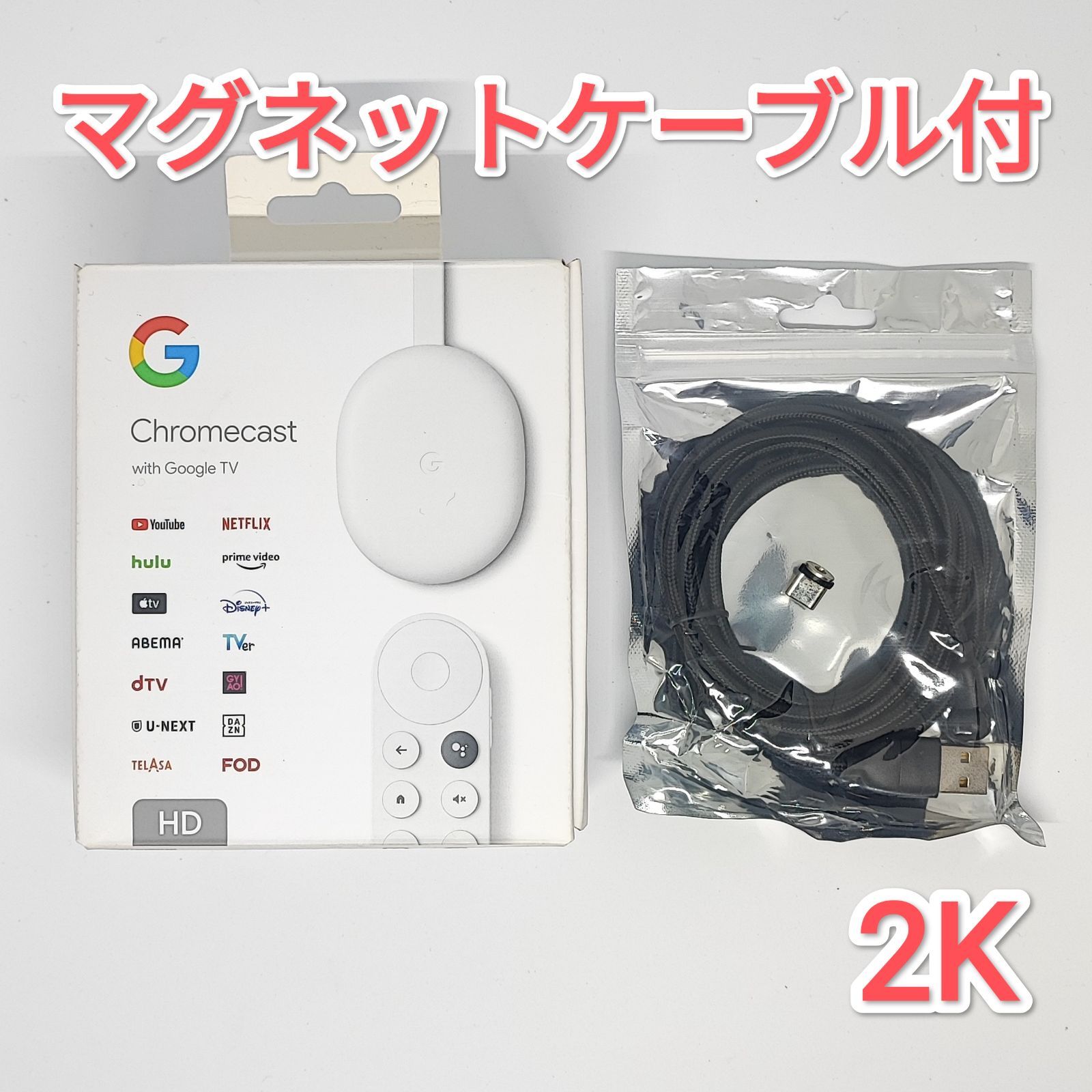 25092510 Chromecast with Google TV HD クロームキャスト 2Kモデル