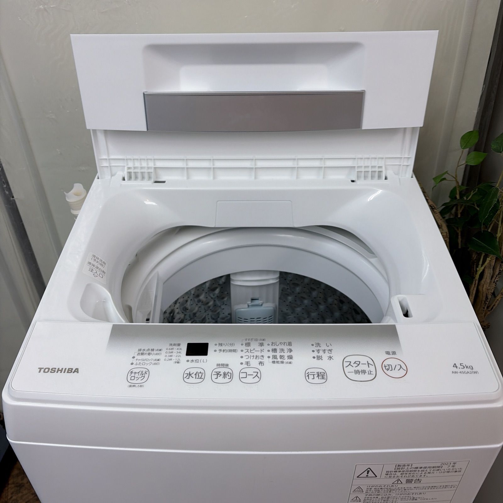R440 ☀️ 2023年製の高年式♪ TOSHIBA 洗濯機（洗濯4.5㎏) AW-45GA2