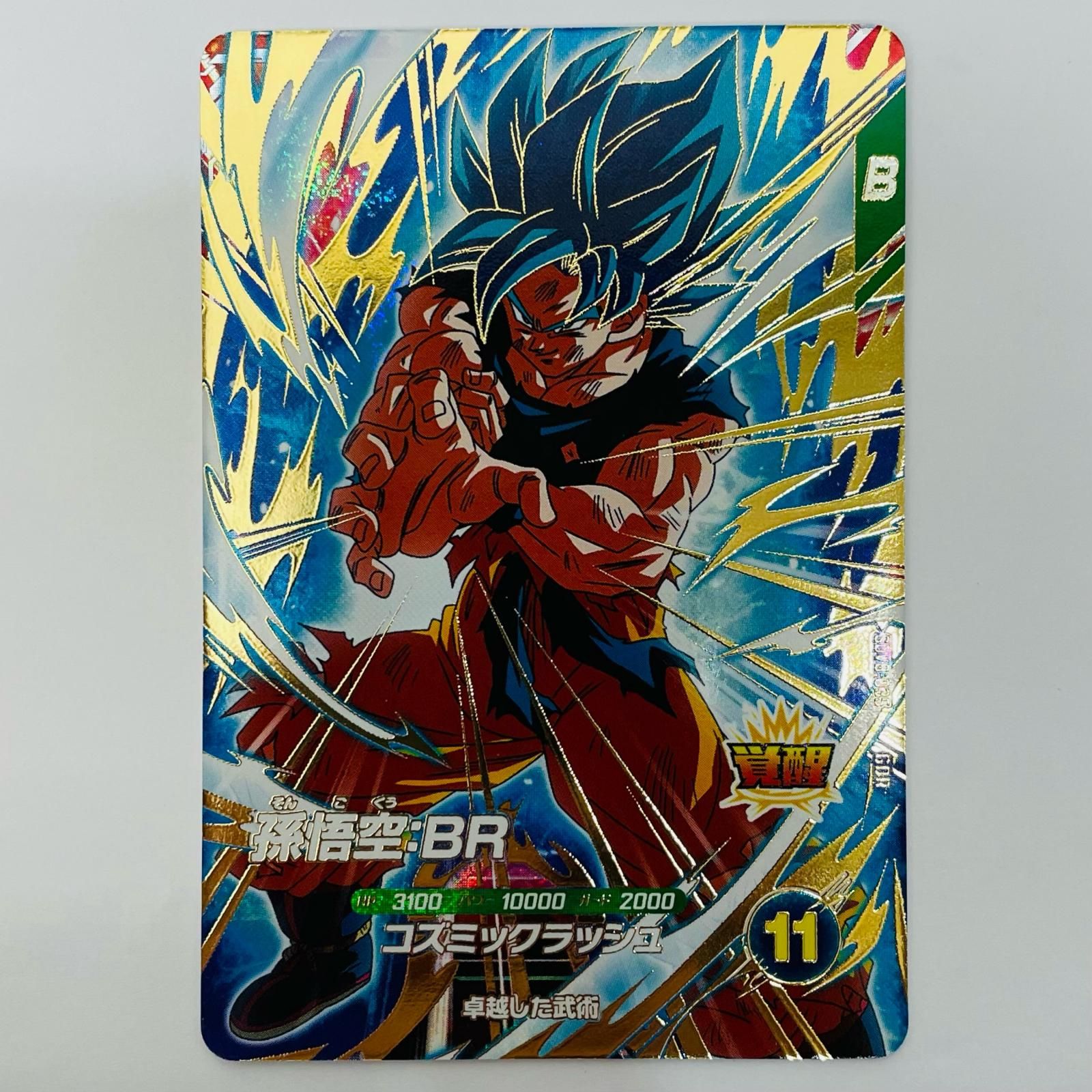 中古 孫悟空：BR(コズミックラッシュ) GDR SDV8-035 - メルカリ