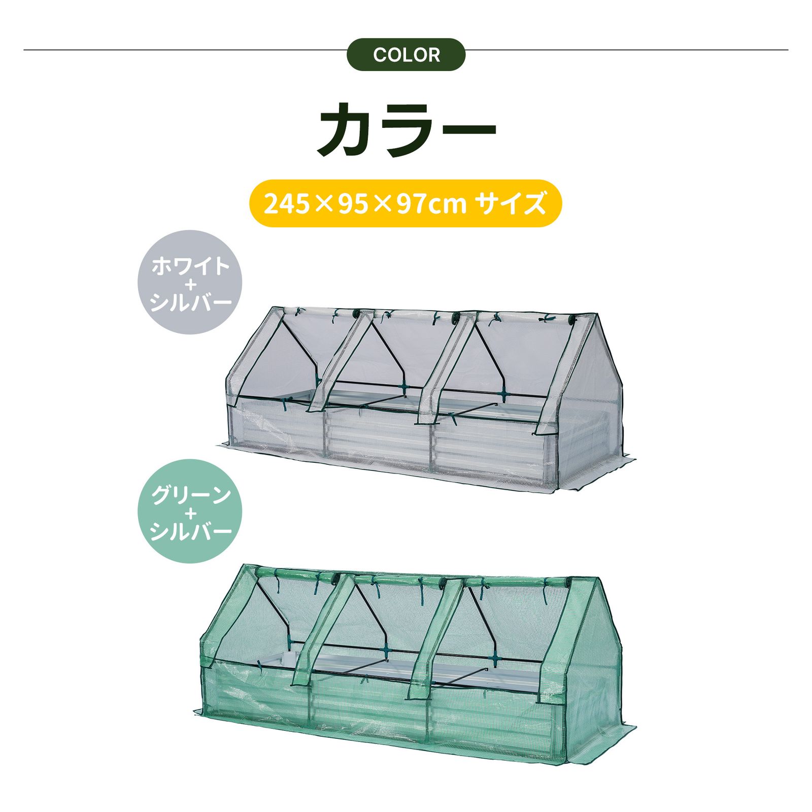 レイズドベッド ガーデンベッド ビニールハウス 温室ハウス ガーデン