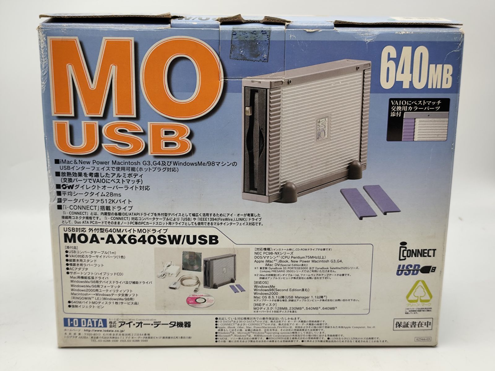 希少 I-O DATA USB2.0/1.1対応 MOドライブ 2セット 【公式通販】