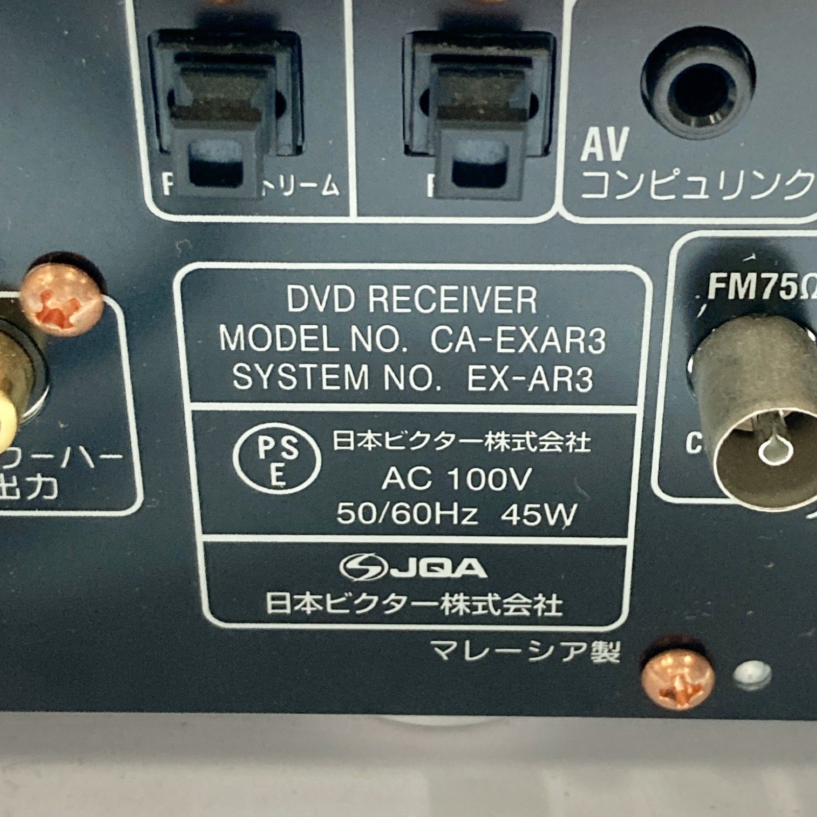 ☆ Victor ビクター CD.DVD レシーバー CA-EXAR3/EX-AR3用 スピーカー