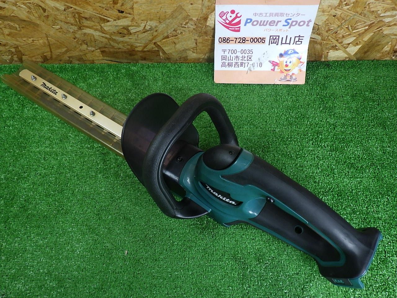 マキタ 18V 360mm 生垣バリカン MUH365D 本体のみ 充電式 電動工具 