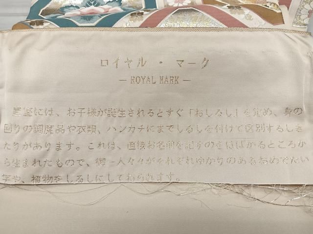 平和屋着物▽スリーシーズン　春夏秋　両面　全通柄袋帯　雪輪花唐草文　銀糸　正絹　逸品　CABB0648hy 平和屋着物▽スリーシーズン 春夏秋 両面 全通柄袋帯 雪輪花唐草文