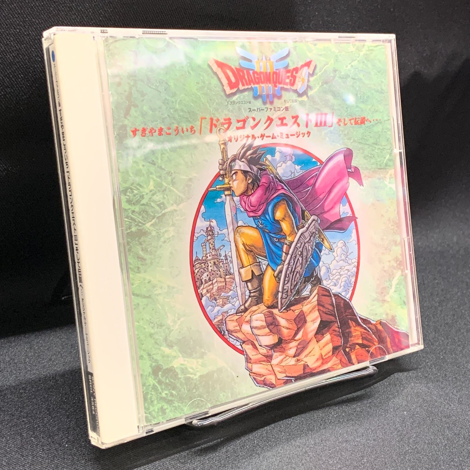 中古】【帯なし/CD】すぎやまこういち ドラゴンクエストIII そして伝説 