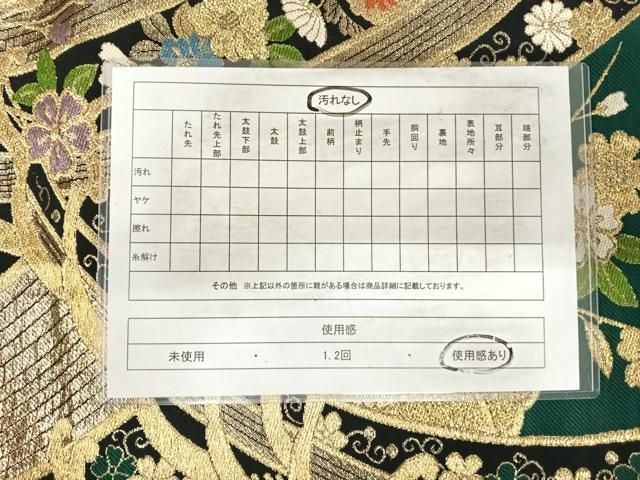 平和屋着物◎六通柄袋帯　唐織　立波花文　金銀糸　正絹　逸品　AABI0883yx 平和屋着物◎六通柄袋帯 唐織 立波花文 金銀糸 正絹 逸品 AABI0883yx