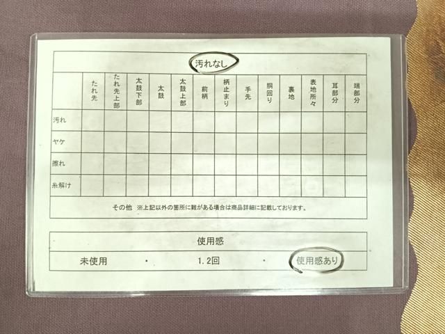 平和屋着物◎太鼓柄袋帯 燿變天目 金糸 正絹 逸品 AABI0899yx - メルカリ