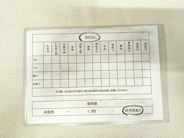平和屋着物◎西陣 太鼓柄袋帯 明綴 扇面花文 プラチナ箔 正絹 逸品
