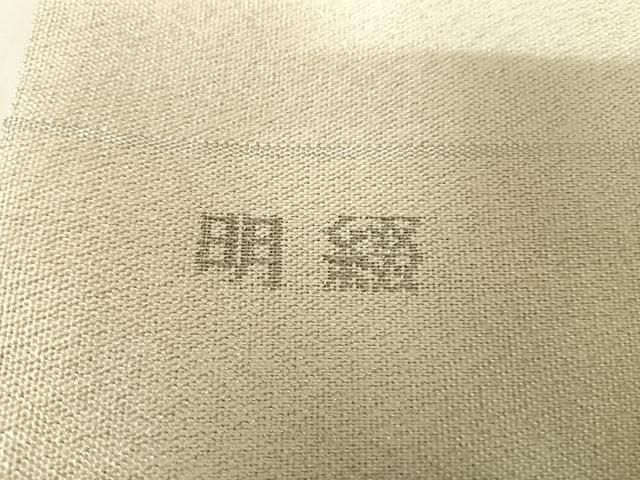 平和屋着物◎西陣　太鼓柄袋帯　明綴　扇面花文　プラチナ箔　正絹　逸品　AABI0905yx 平和屋着物◎西陣 太鼓柄袋帯 明綴 扇面花文 プラチナ箔 正絹 逸品