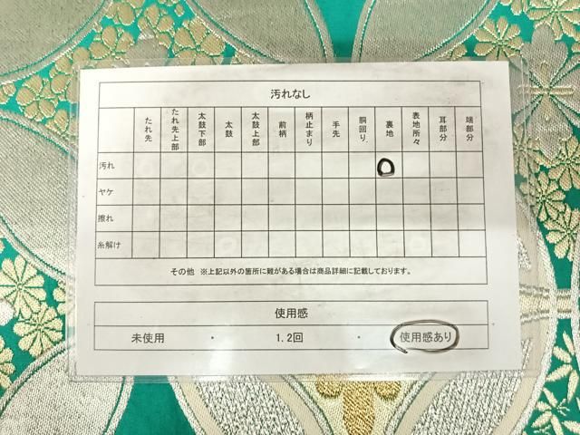 平和屋着物◎六通柄袋帯　七宝花文　金銀糸　正絹　逸品　AABI0907yx 平和屋着物◎六通柄袋帯 七宝花文 金銀糸 正絹 逸品 AABI0907yx - メルカリ