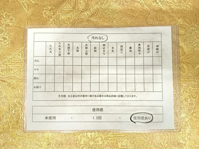 平和屋着物◎六通柄袋帯　雪輪花文　金糸　正絹　逸品　AABI0911yx 平和屋着物◎六通柄袋帯 雪輪花文 金糸 正絹 逸品 AABI0911yxの通販 by