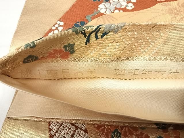 平和屋着物◎六通柄袋帯　唐織　桃山慶長の美　裂張能衣紋　金糸　正絹　逸品　AABI0912yx 平和屋着物◎六通柄袋帯 唐織 桃山慶長の美 裂張能衣紋 金糸 正絹 逸品