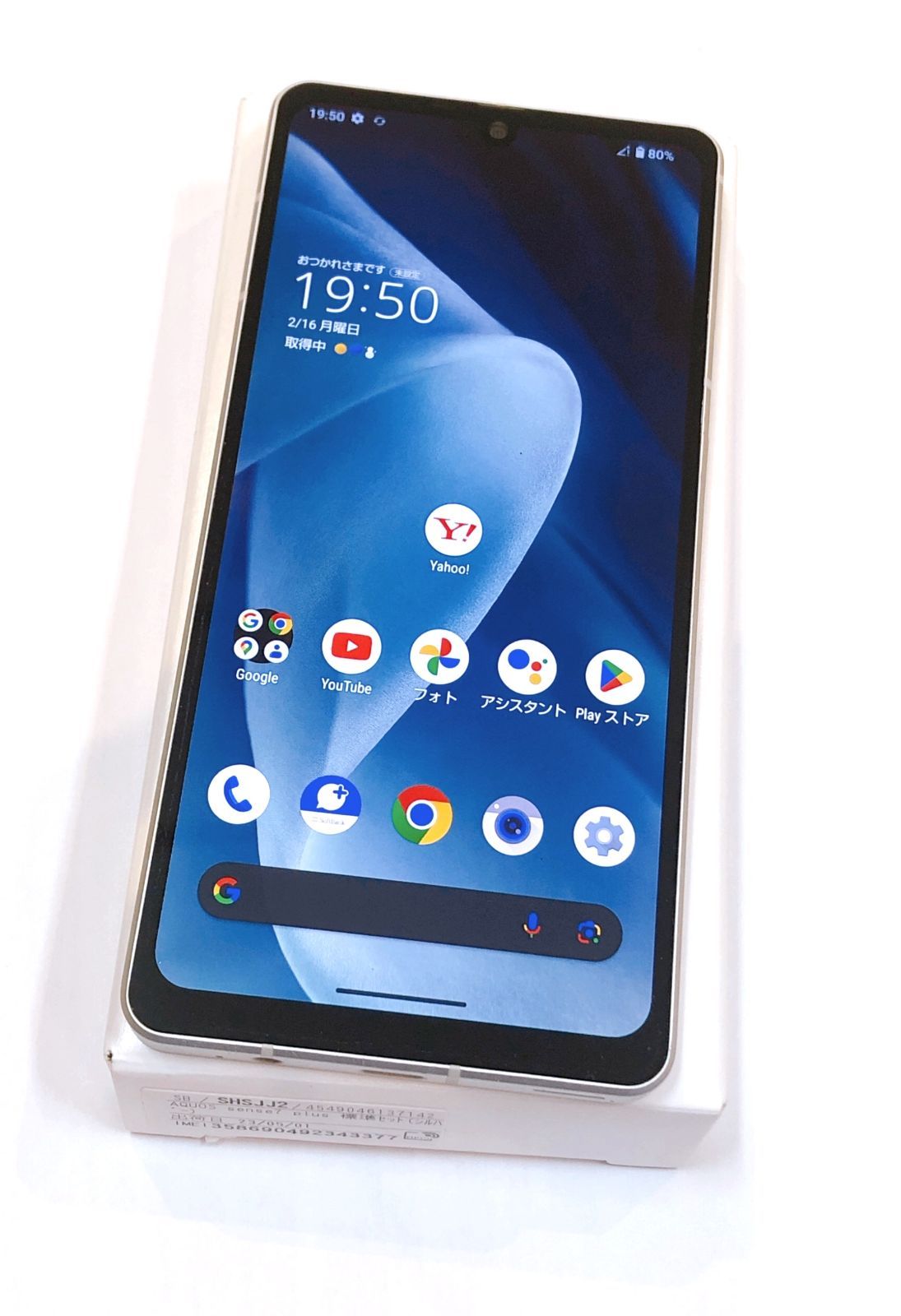 AQUOS sense7 plus　美品 極美品 SIMフリー AQUOS sense7 plus AA7207A Sharp AQUOS sense7 極美
