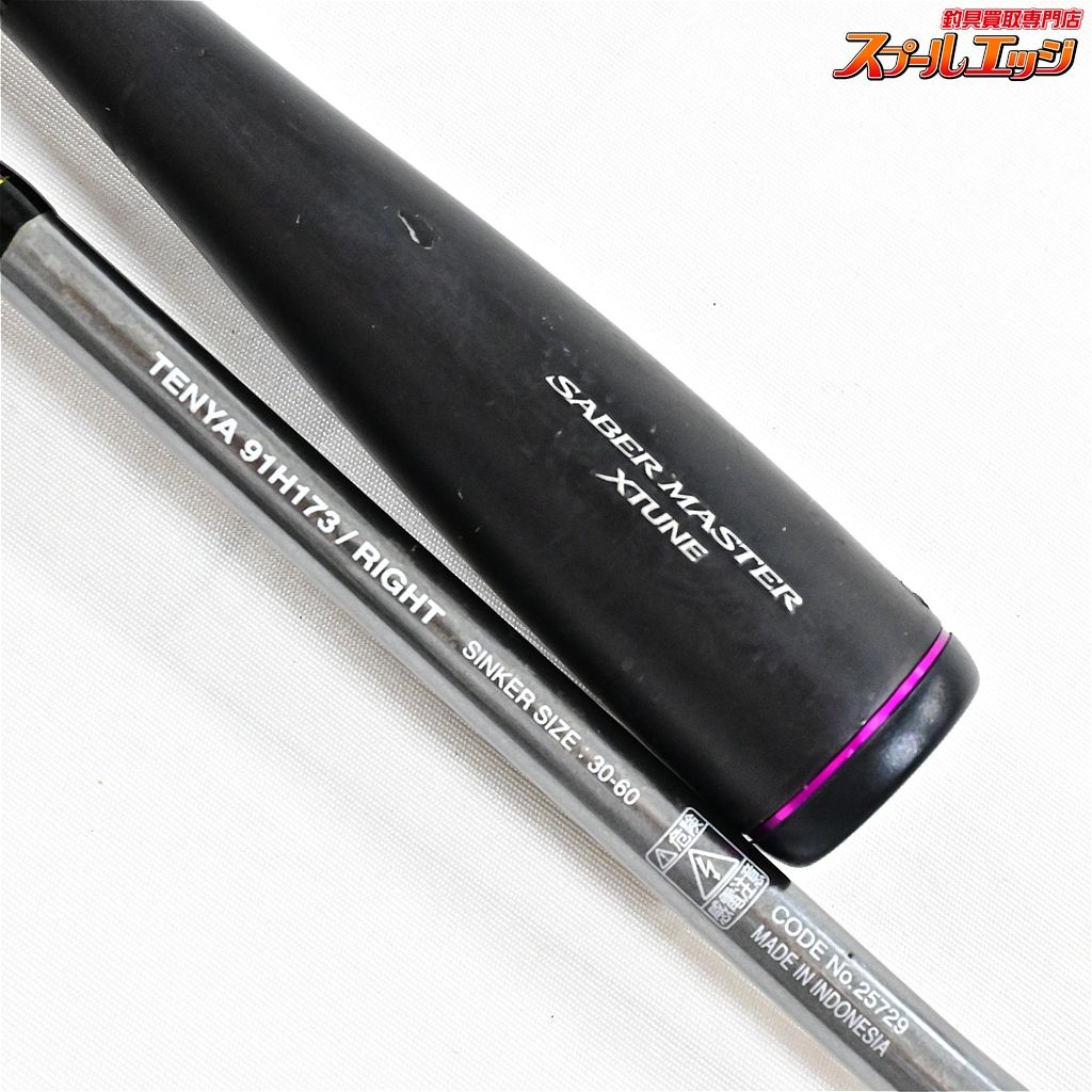 【シマノ】 20サーベルマスター エクスチューン テンヤ 91H173 右巻き