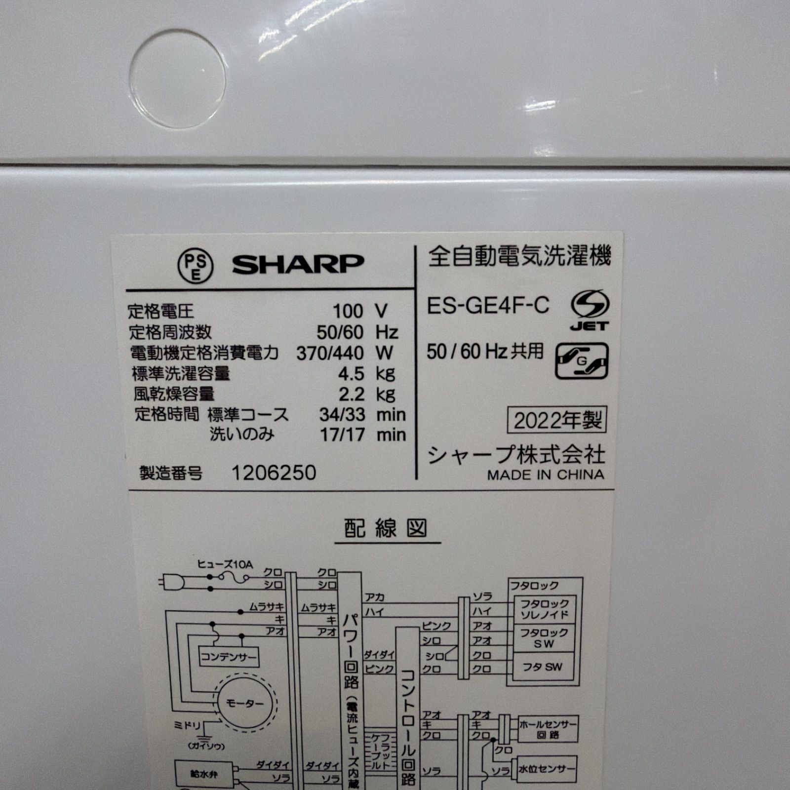 名古屋市近郊配送設置無料】R615 ☀️ SHARP / シャープ 洗濯機（洗濯 