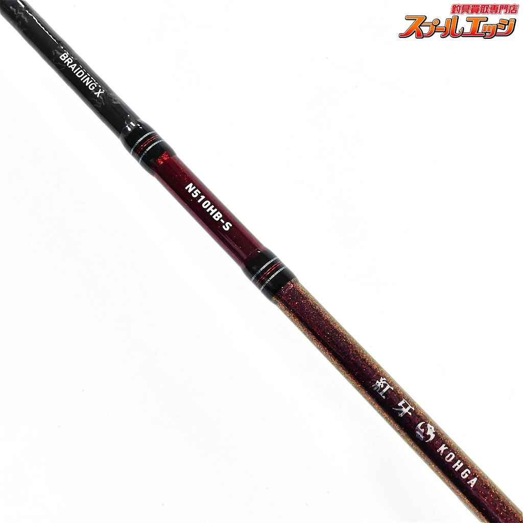 ★★DAIWA　紅牙　N510HB-S　美品★★ 【ダイワ】 24紅牙 N510HB-S・K DAIWA KOHGA マダイ K_139v47257