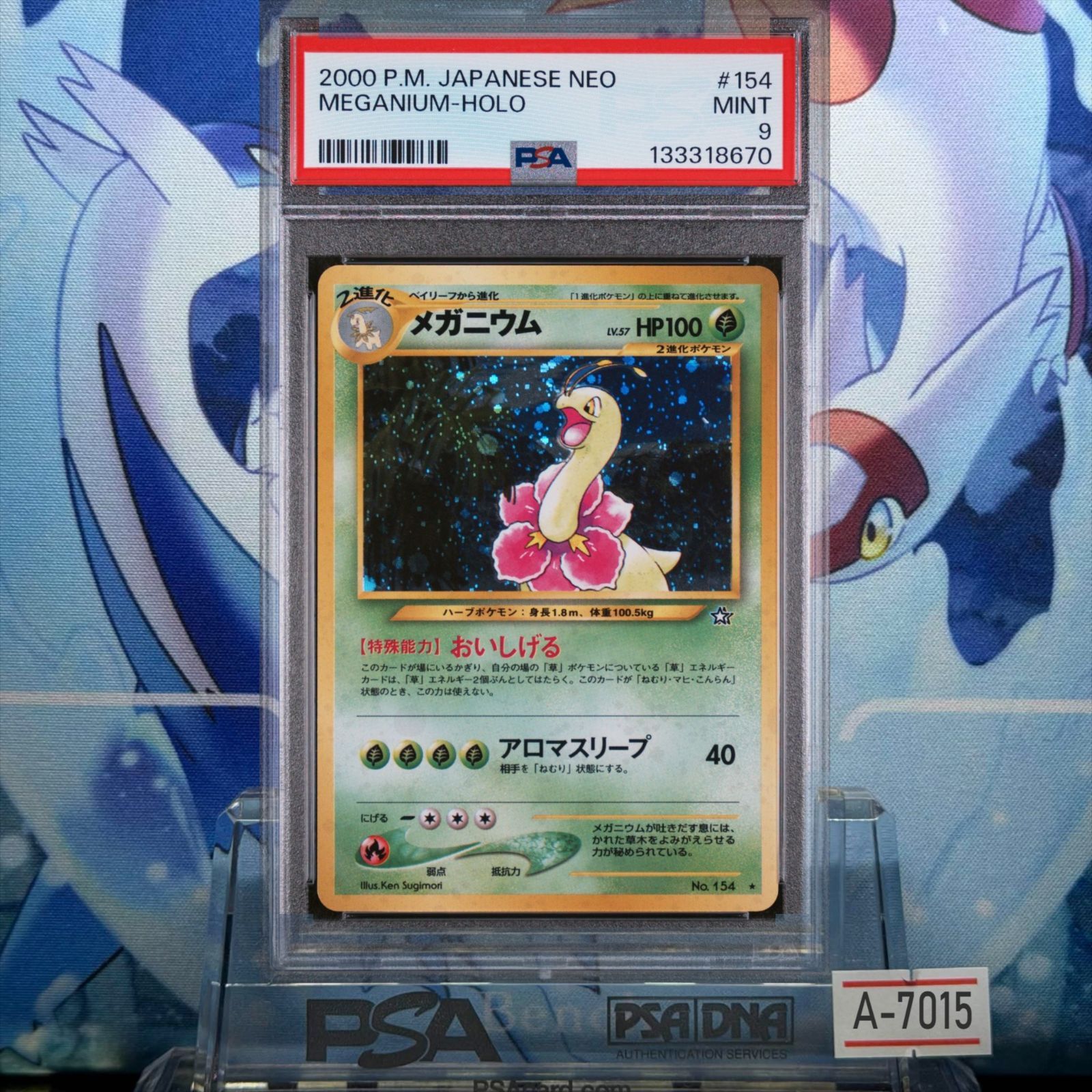 メガニウム 旧裏　psa9 旧裏】psa9メガニウム_プレミアムファイル PROMO 第1世代 - メルカリ