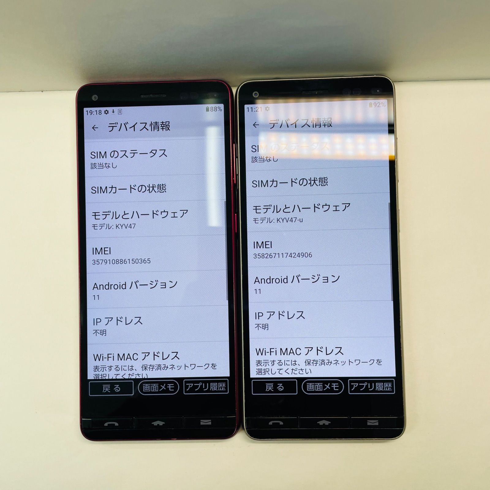 BASIO4 KYV47 SIMフリー 2台セット - メルカリ
