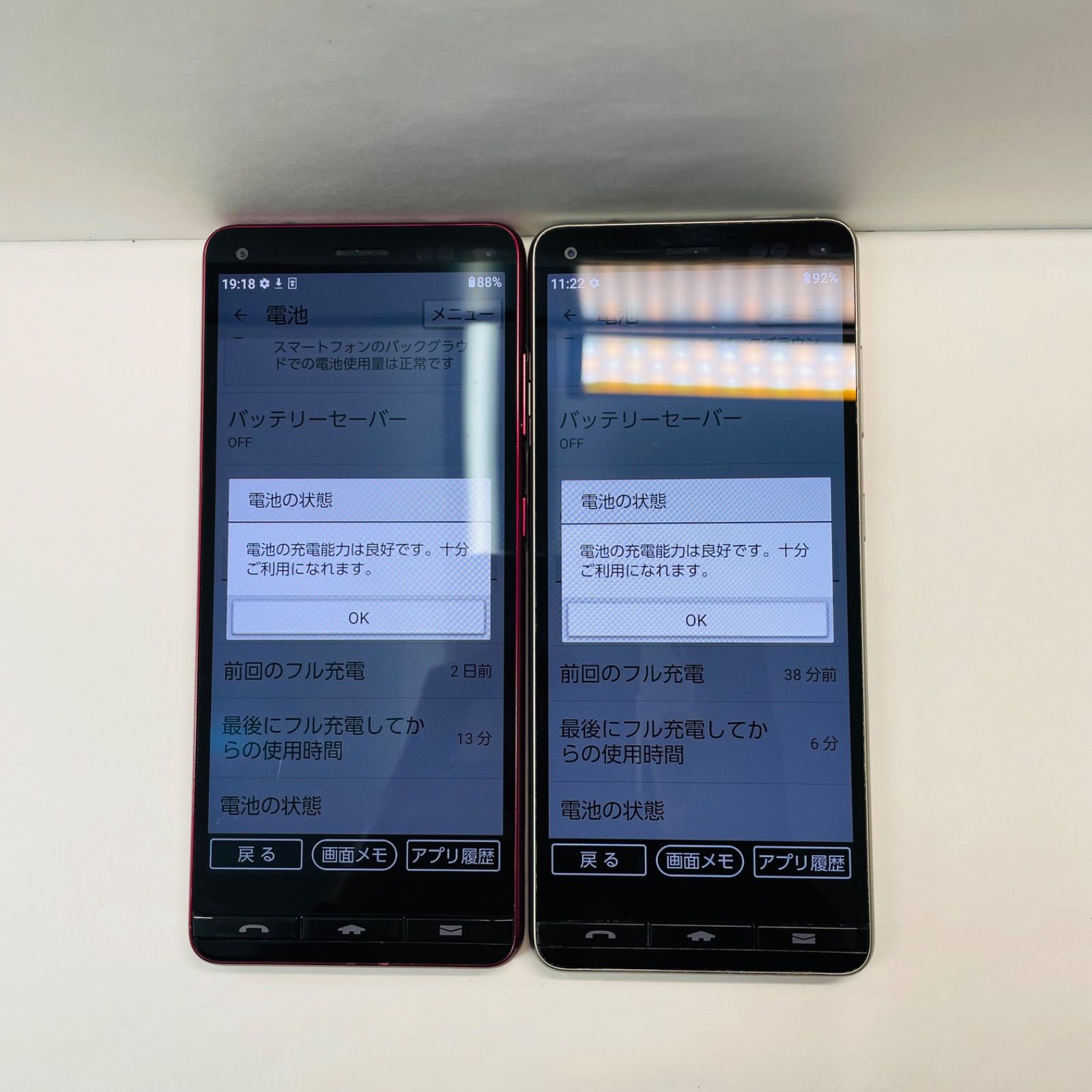 BASIO4 KYV47 SIMフリー 2台セット - メルカリ