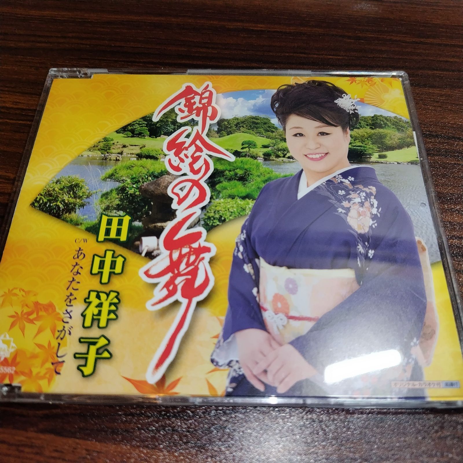 演歌/歌謡曲 中古CD 5枚セット 訳あり処分特価品 管理番号260416-181