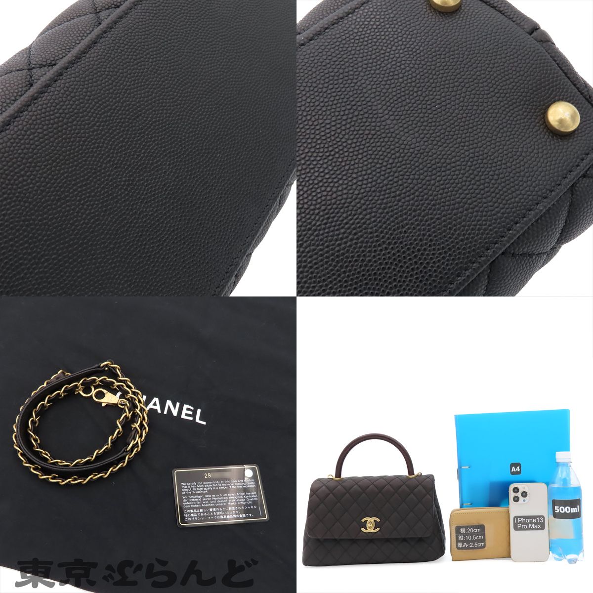 シャネル CHANEL ココハンドル 29cm A92991 ブラック ゴールド金具 