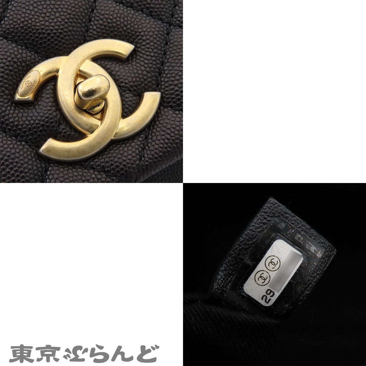 シャネル CHANEL ココハンドル 29cm A92991 ブラック ゴールド金具 