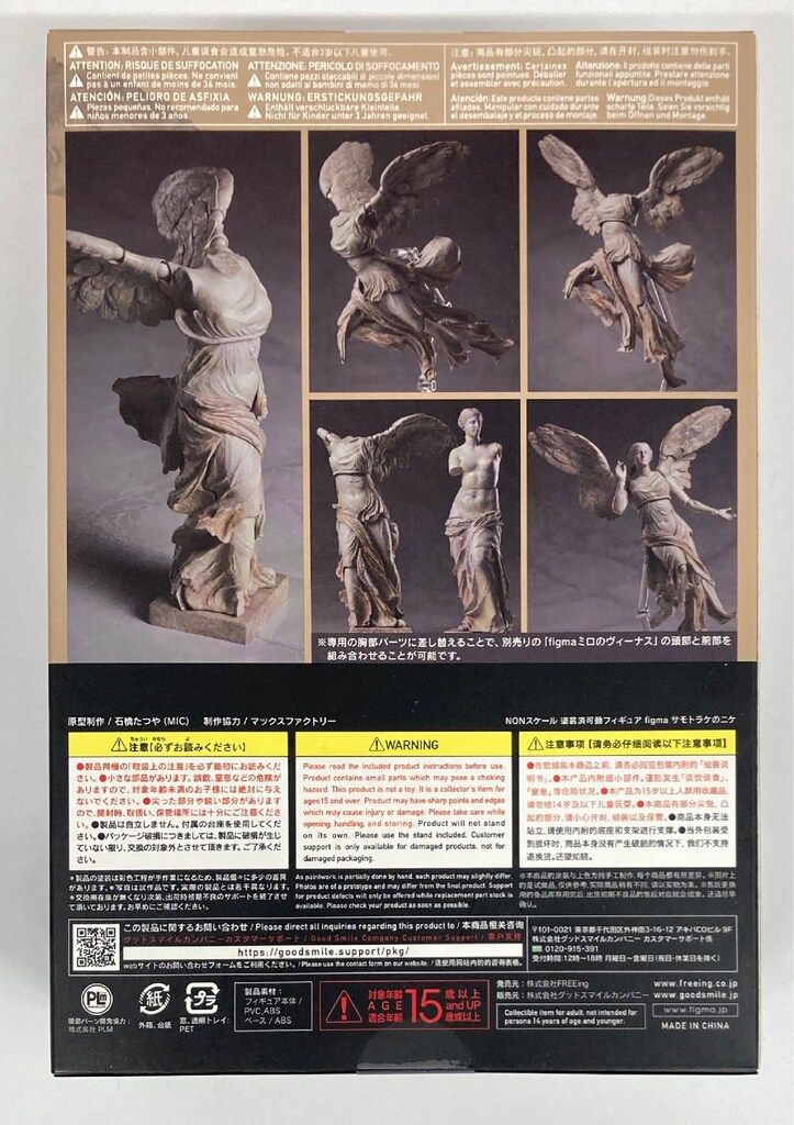 FREEing figma テーブル美術館 サモトラケのニケ SP-110 【公式通販】