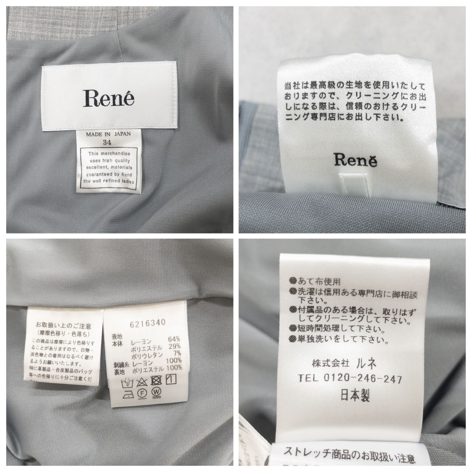 Rene ルネ ワンピース フレンチスリーブ ロゴ刺繍 パール ギャザー 
