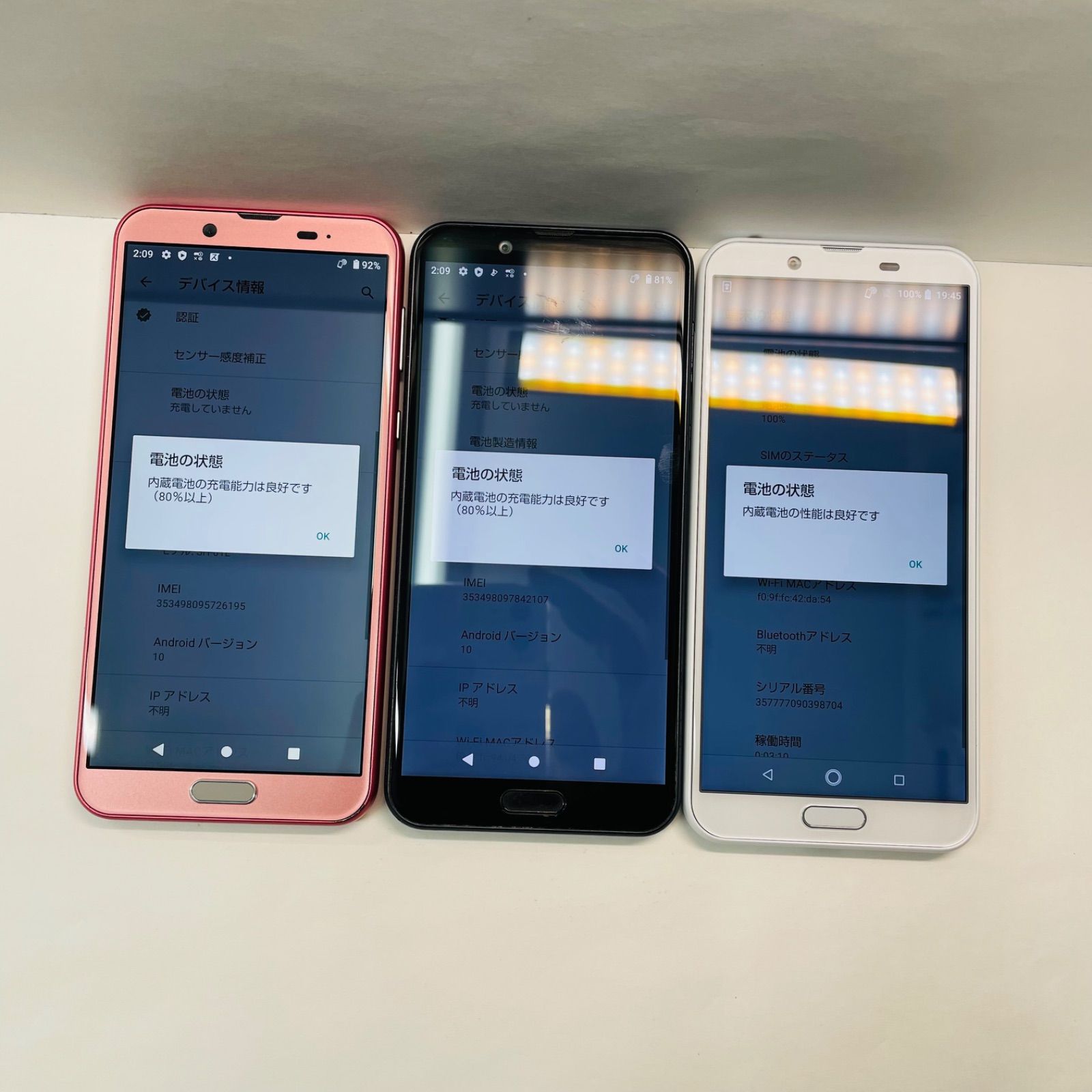 AQUOS sense2 SH-01L/SHV43 SIMフリー 3台セット - メルカリ
