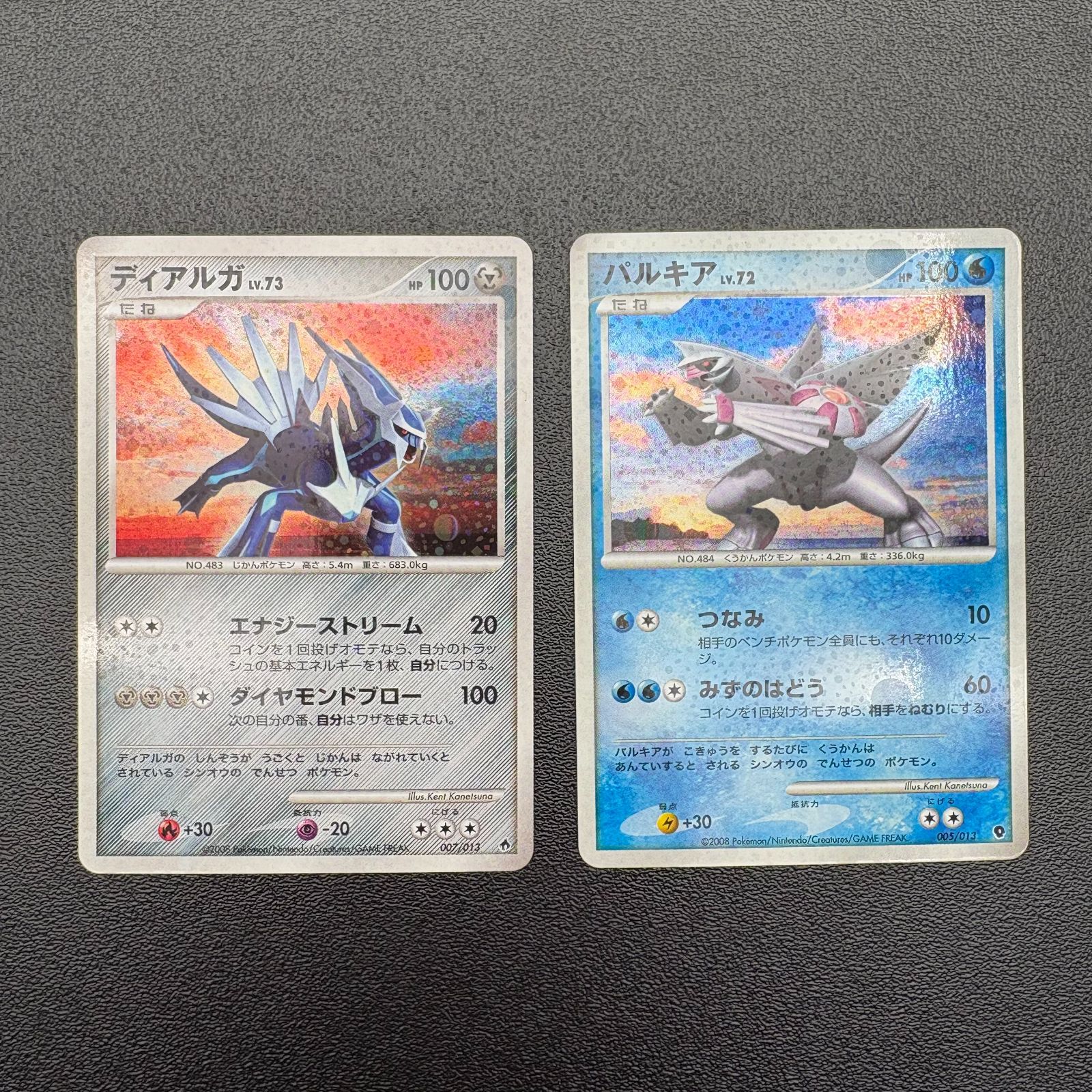 ディアルガ Lv.73 & パルキア Lv.72 エントリーパック　キラ ディアルガ LV.73 007/013 パルキア LV.72 005/013 ポケモンカード