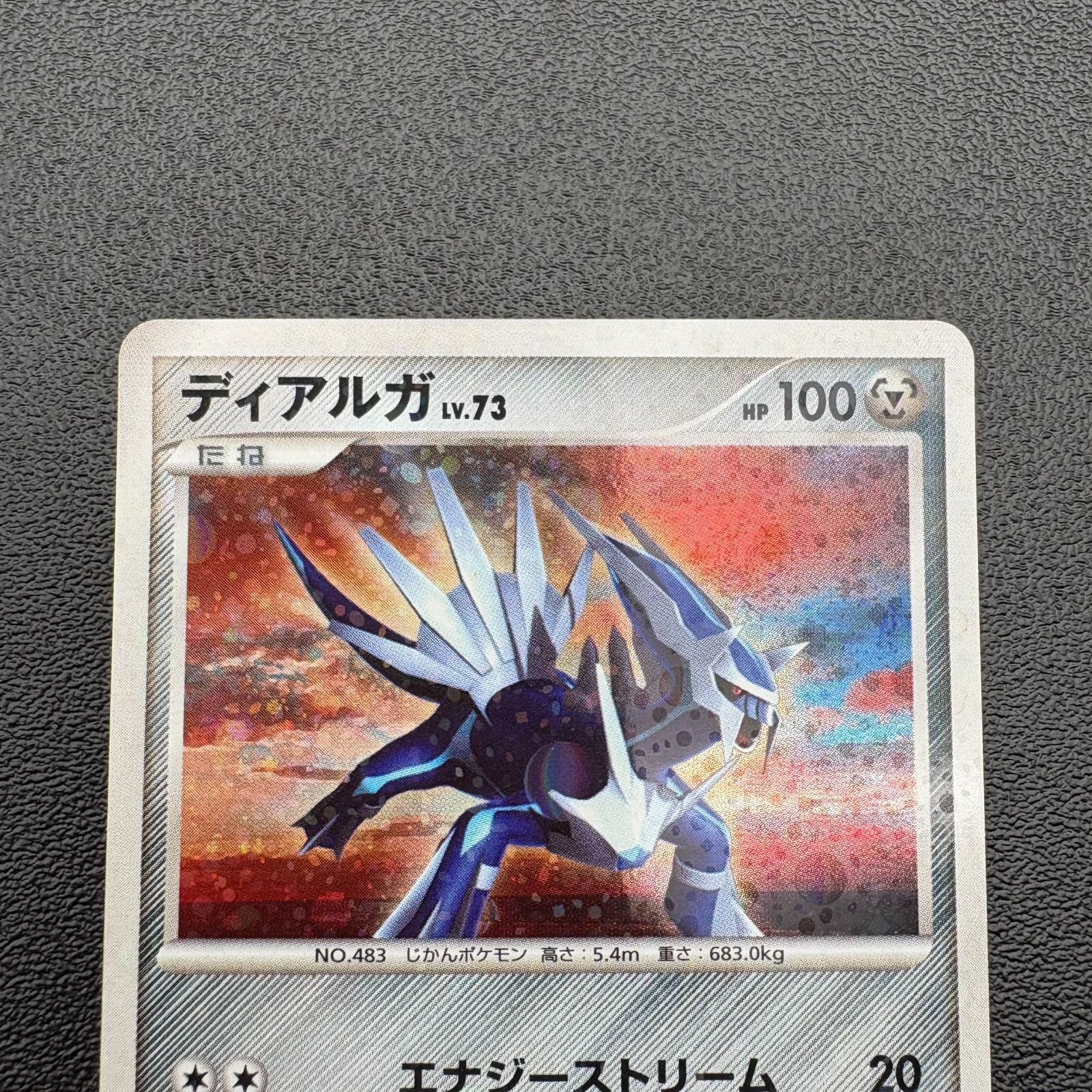 ディアルガ Lv.73 & パルキア Lv.72 エントリーパック　キラ ディアルガ LV.73 007/013 パルキア LV.72 005/013 ポケモンカード