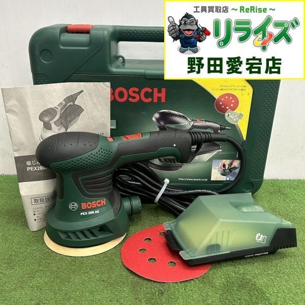 ボッシュ PEX260AE 集じんランダムサンダー【野田愛宕店】【店頭取引限定】【中古】IT1FR31YRWCG 中古】ボッシュ(BOSCH) 集じんランダムサンダー PEX260AE 【野田愛宕店