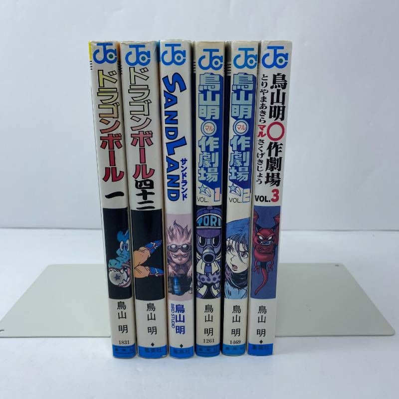 ドラゴンボール 1巻 42巻 鳥山明劇場1-3巻+サンドランド 6冊セット