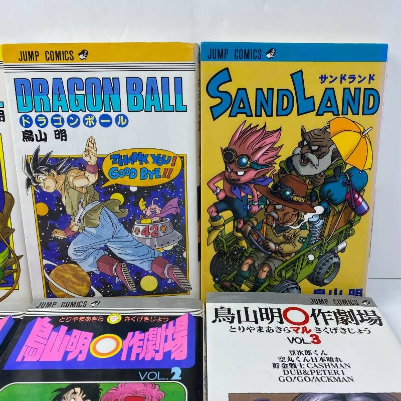 ドラゴンボール 1巻 42巻 鳥山明劇場1-3巻+サンドランド 6冊セット